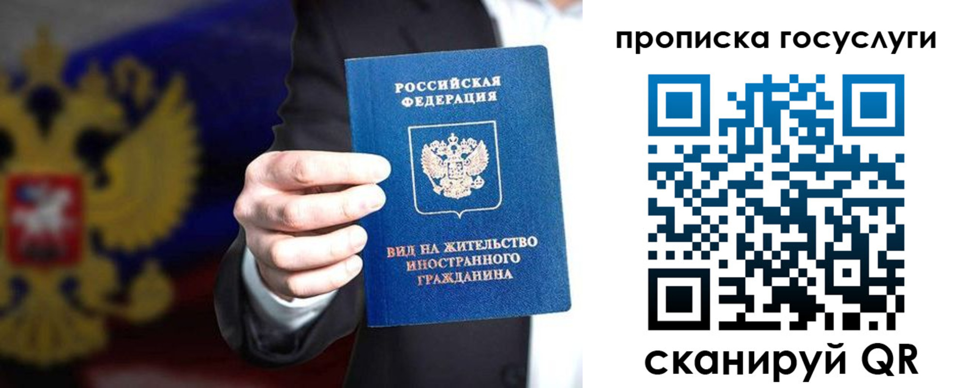 прописка штамп в Стерлитамаке