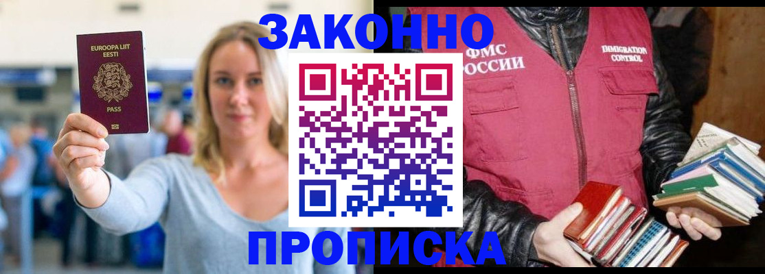 прописка для школы в Стерлитамаке