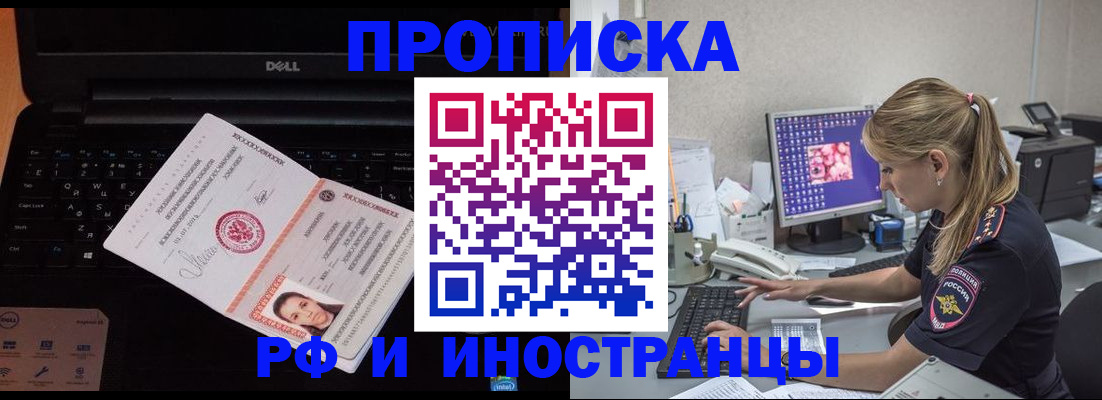временная регистрация надежно в Стерлитамаке