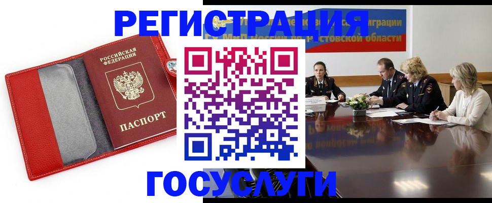 прописка иностранных граждан в Стерлитамаке