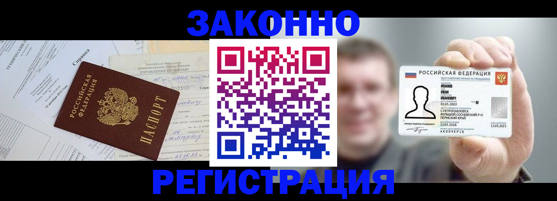 прописка от собственника в Стерлитамаке