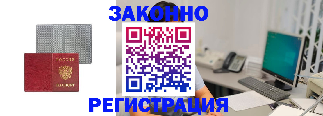 временная регистрация для школы в Стерлитамаке