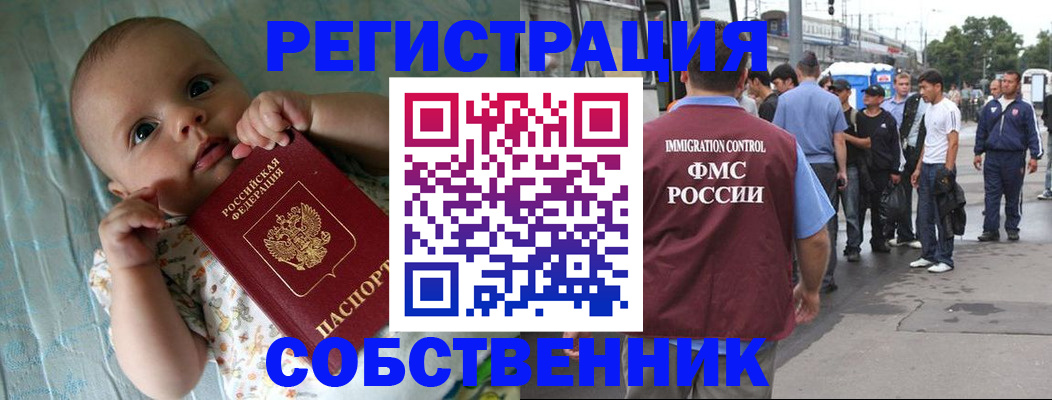 прописка для военкомата в Стерлитамаке